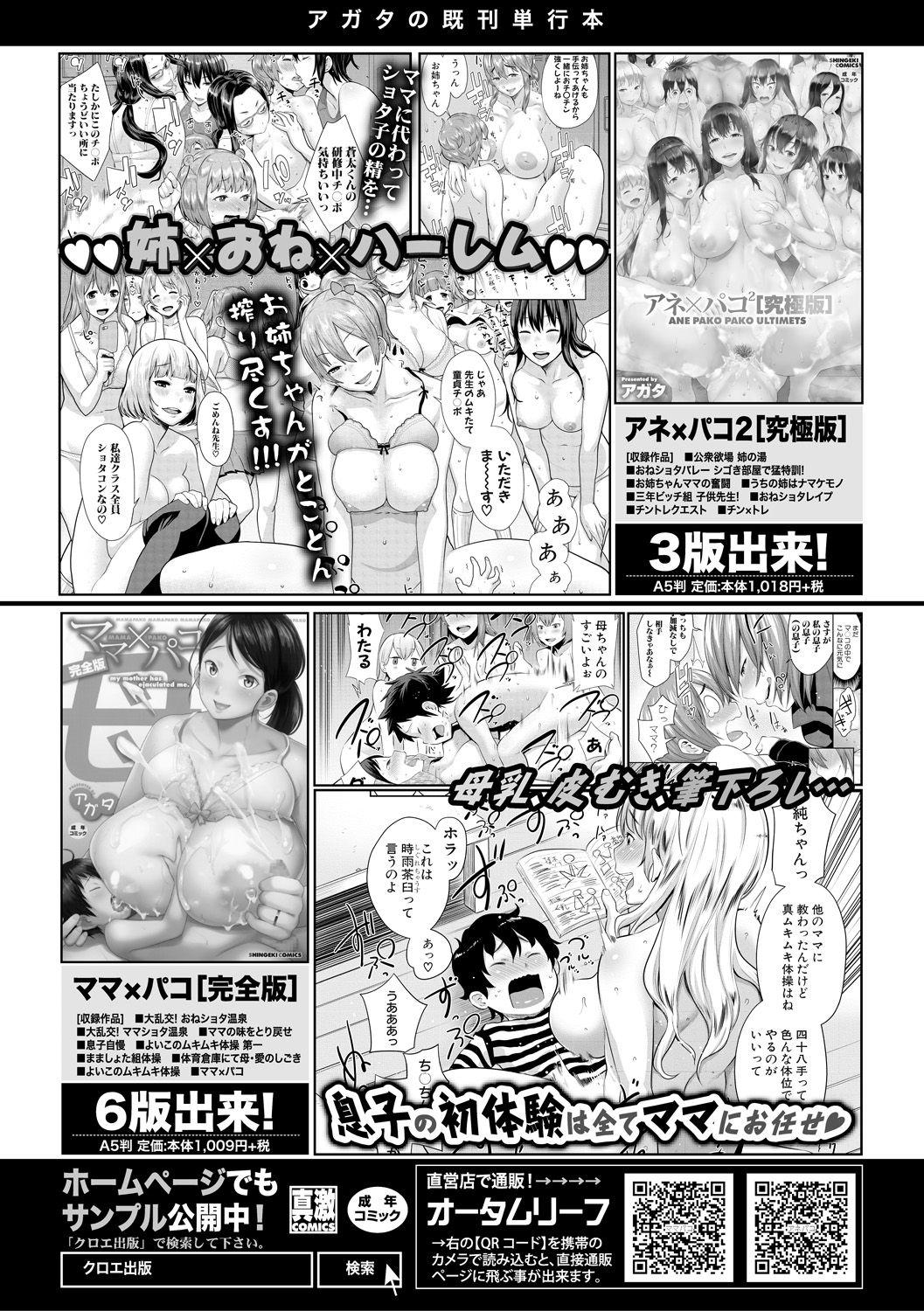 COMIC Shingeki 2018-05 214