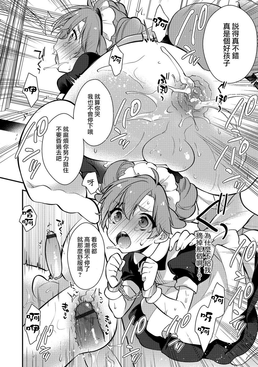 Sucking Shujin no Boku ga Maidorei!? Gay Bukkake - Page 8