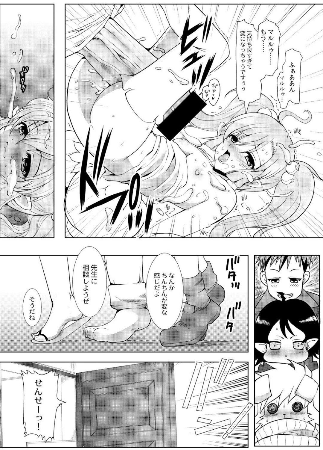 Sexy Sluts Mecha Shiko Aty-sensei - Summon night Ikillitts - Page 6