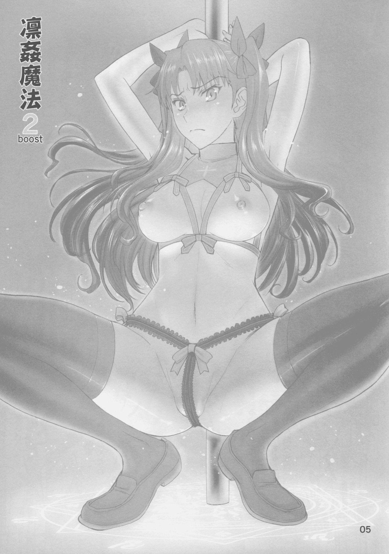 Hairy Pussy Rinkan Mahou 2 boost - Fate stay night Leche - Page 6