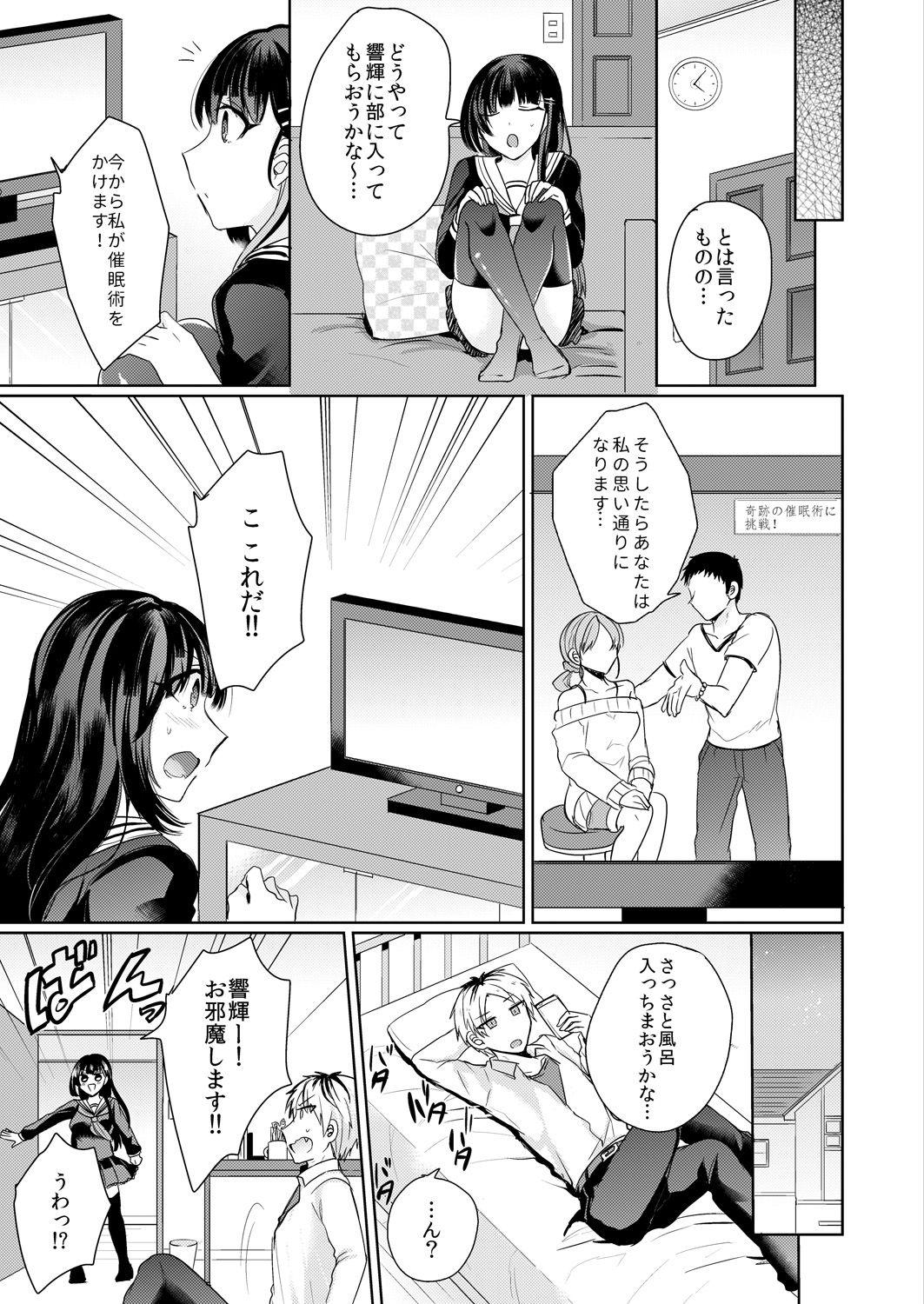 Gay Hunks [Shogota] Osananajimi no Saiminjutsu wa Jikosaimin! ~Jibun de Kaketanda kara Monku Nee daro?~ 1-2 Nipples - Page 5