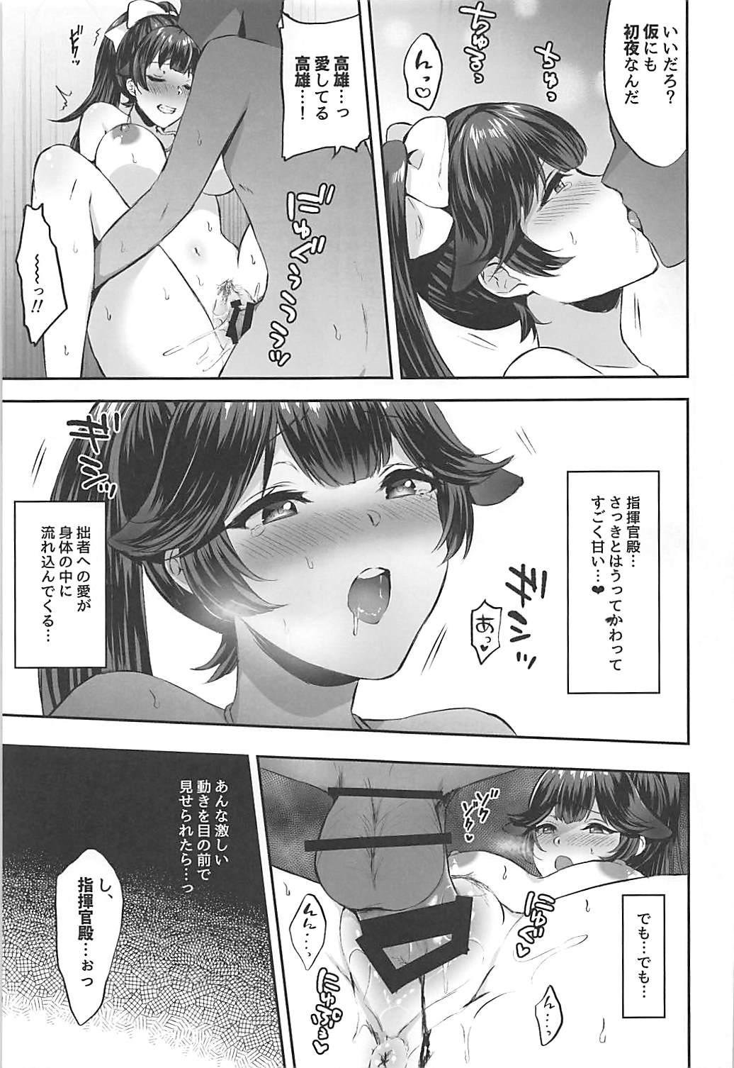 Titties Futari no Ai o Uketomete. – Azur lane Hotwife - Page 1