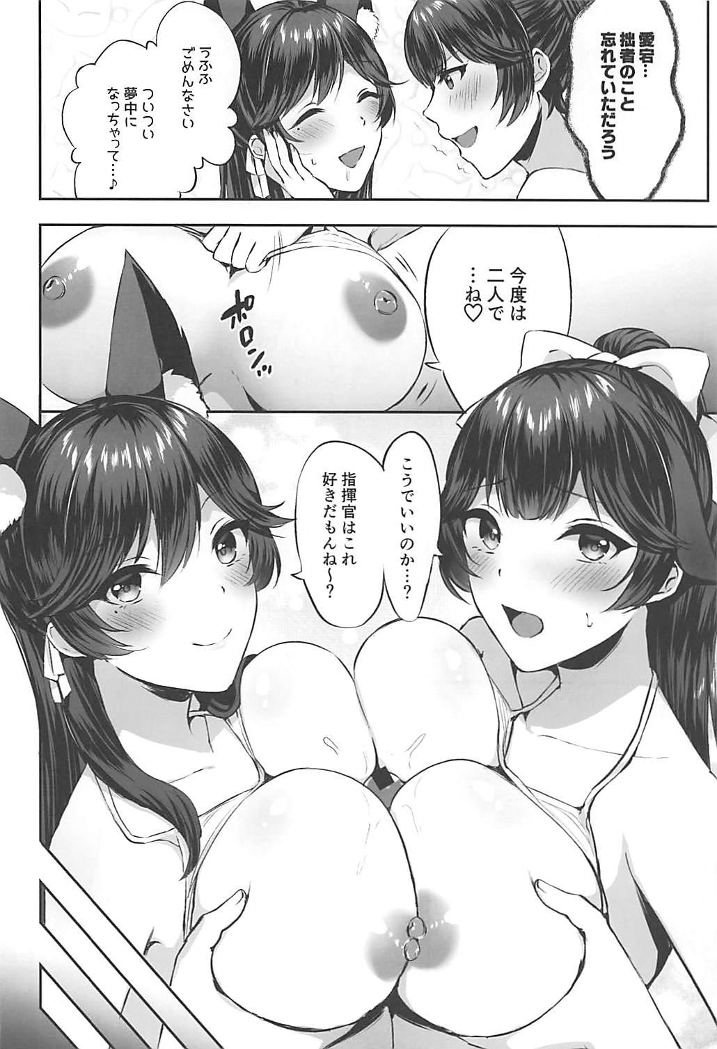 Cumload Futari no Ai o Uketomete. - Azur lane Black Girl - Page 9