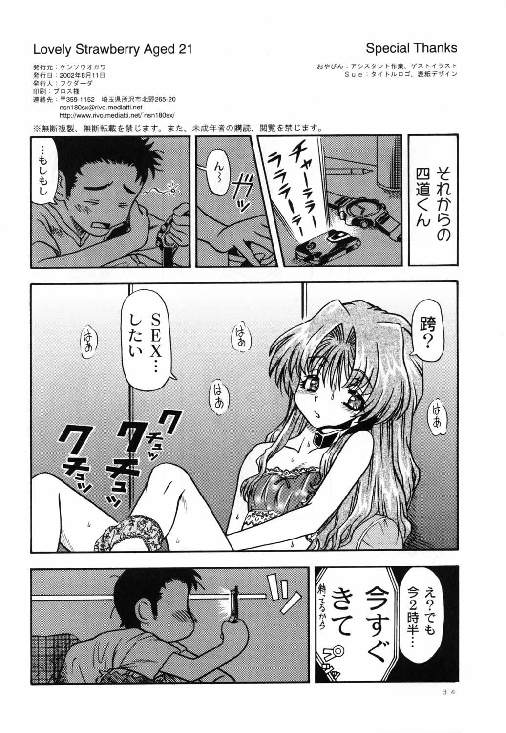 Interacial Lovely Strawberry Aged 21 Extra Edition - Onegai teacher Nudist - Page 50