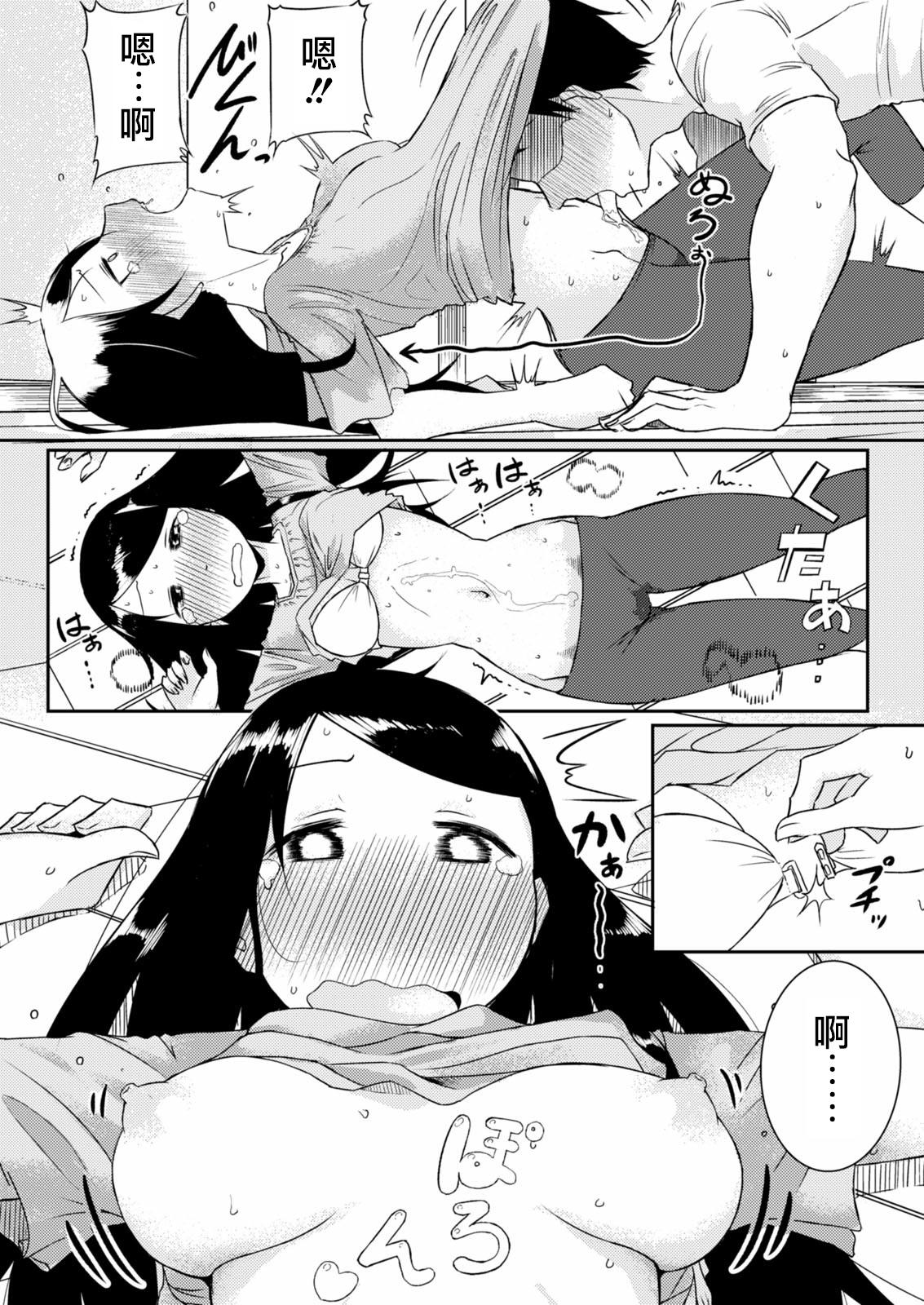 Gay Shaved Senpai to Ore Camgirl - Page 11