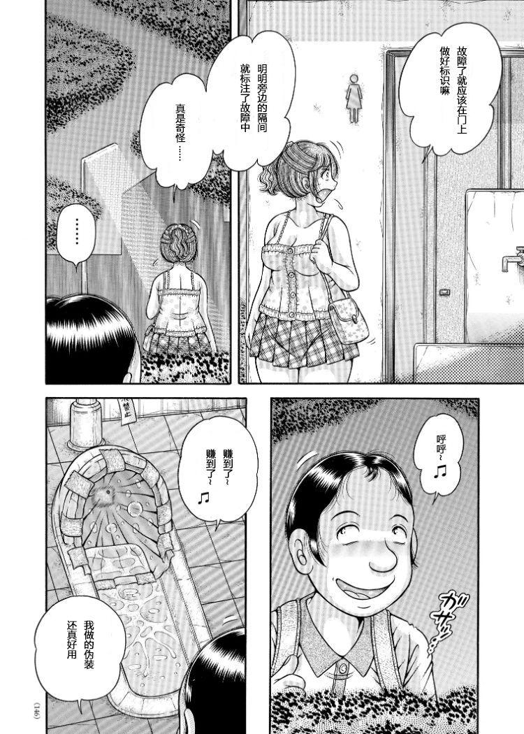 [Umino Sachi] Erosugite Tamaranai Nikubenki Oba-san Ch. 6-7 [Chinese] [伍拾漢化組] [Digital] 20