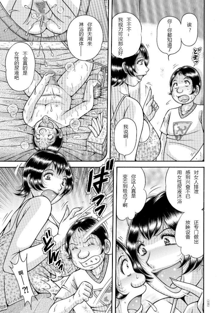 [Umino Sachi] Erosugite Tamaranai Nikubenki Oba-san Ch. 6-7 [Chinese] [伍拾漢化組] [Digital] 29