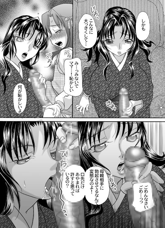 Groupsex 椿迷宮 Metendo - Page 7