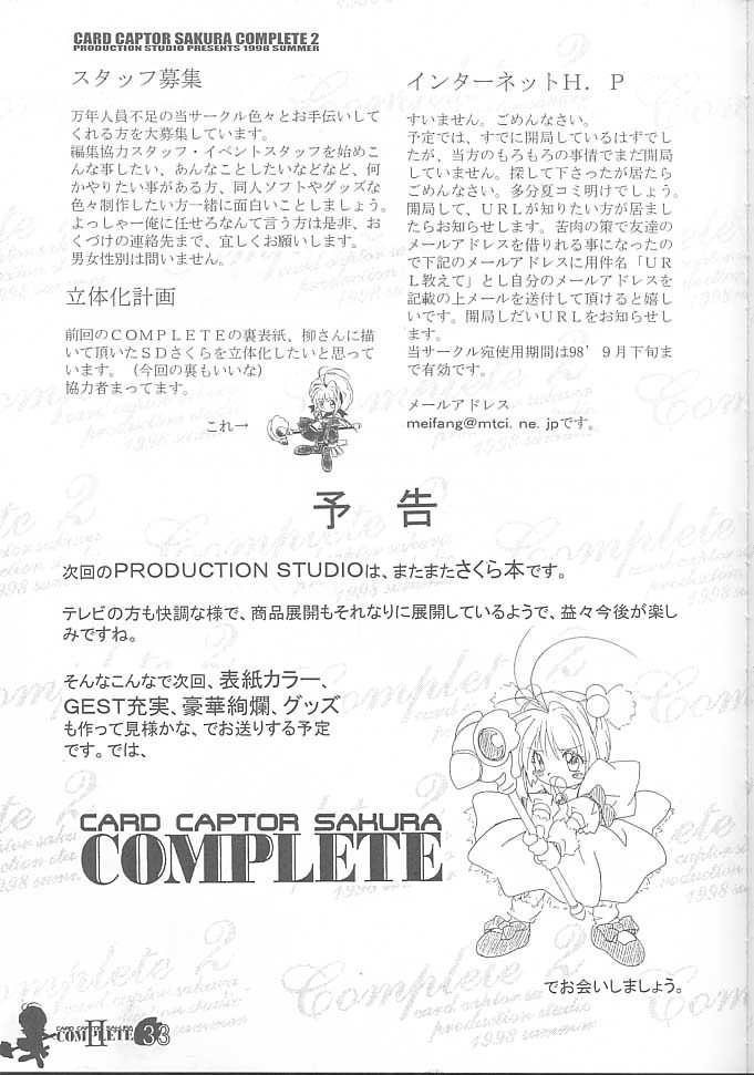 Card Captor Sakura Complete 2 31
