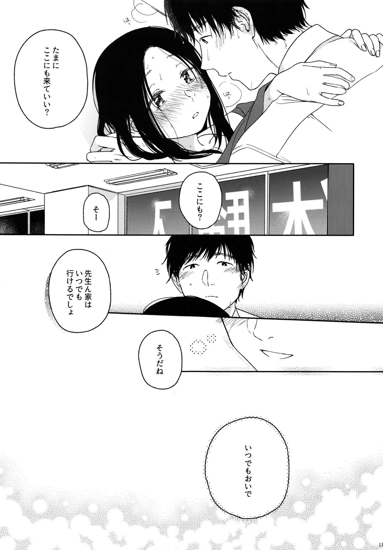 Body Massage Hokou - Original Mmd - Page 12