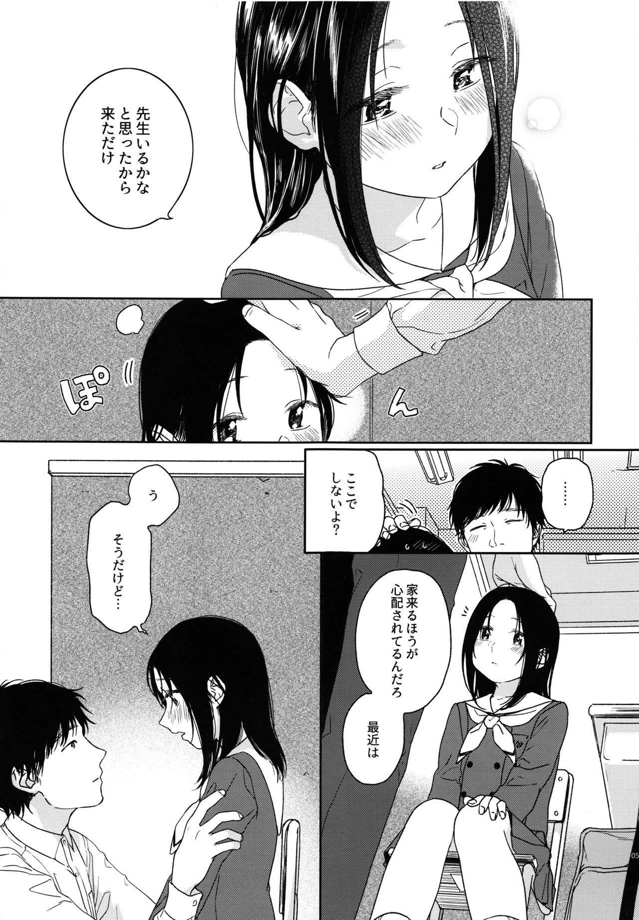 Body Massage Hokou - Original Mmd - Page 4