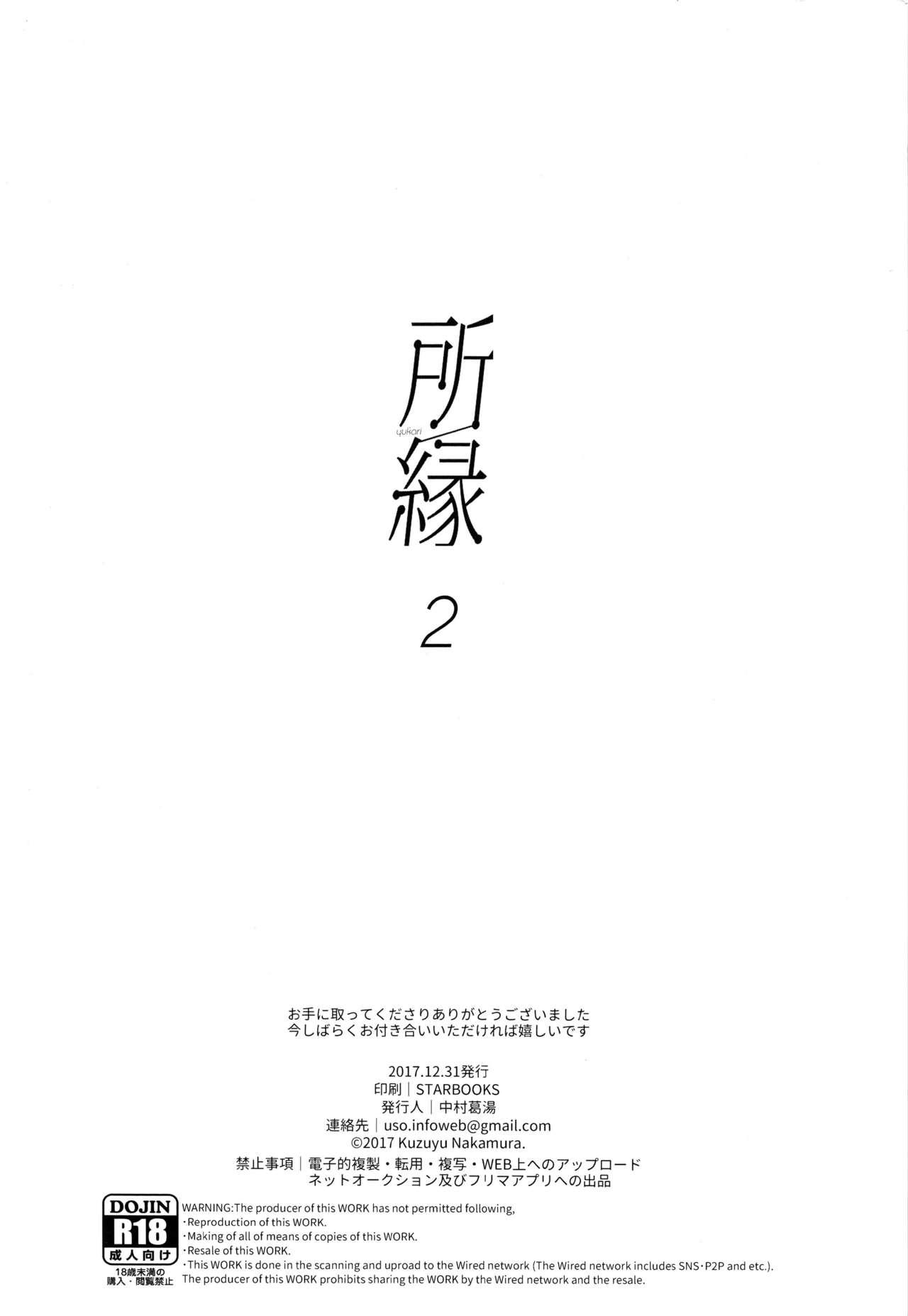 Masterbate Yukari 2 - Original Large - Page 29