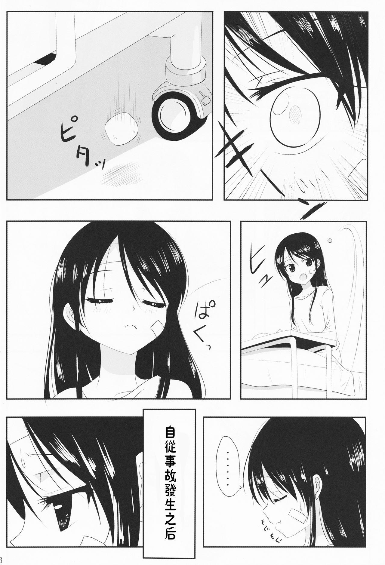 Cam Girl Kuttsukiboshi - Kuttsukiboshi Mulata - Page 10