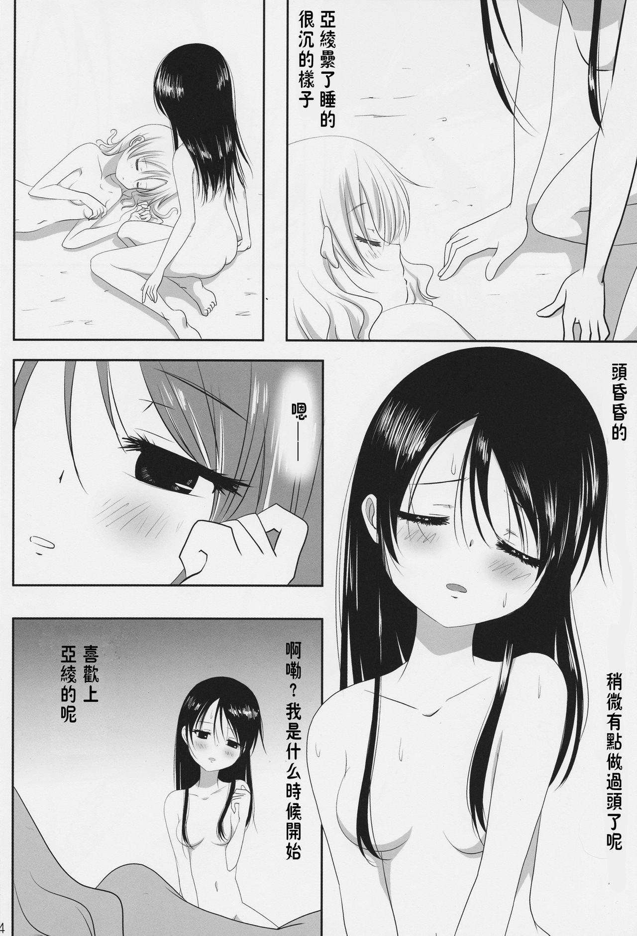Natural Tits Kuttsukiboshi - Kuttsukiboshi Cumming - Page 6