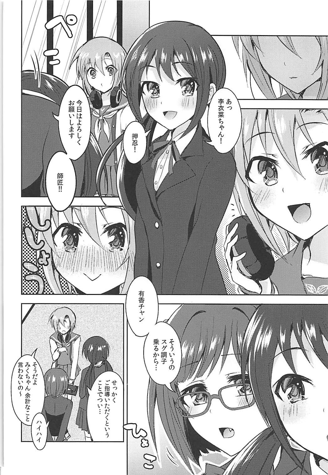Young Old Seifukuterischool - The idolmaster Bj - Page 3