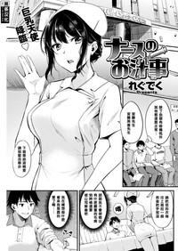 Big breasts Nurse no Oshirugoto Blowjob 1