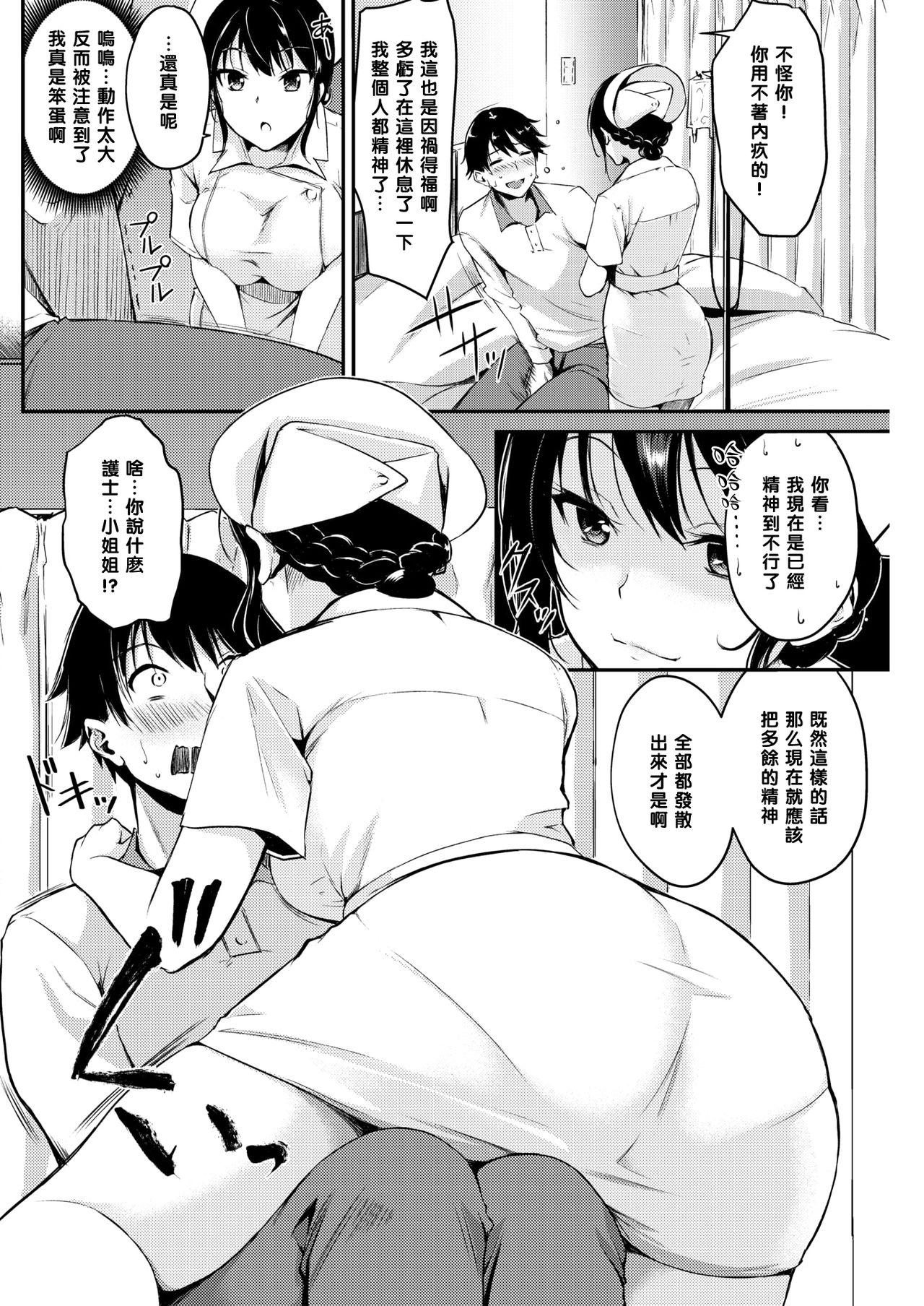 Young Tits Nurse no Oshirugoto Ejaculations - Page 4