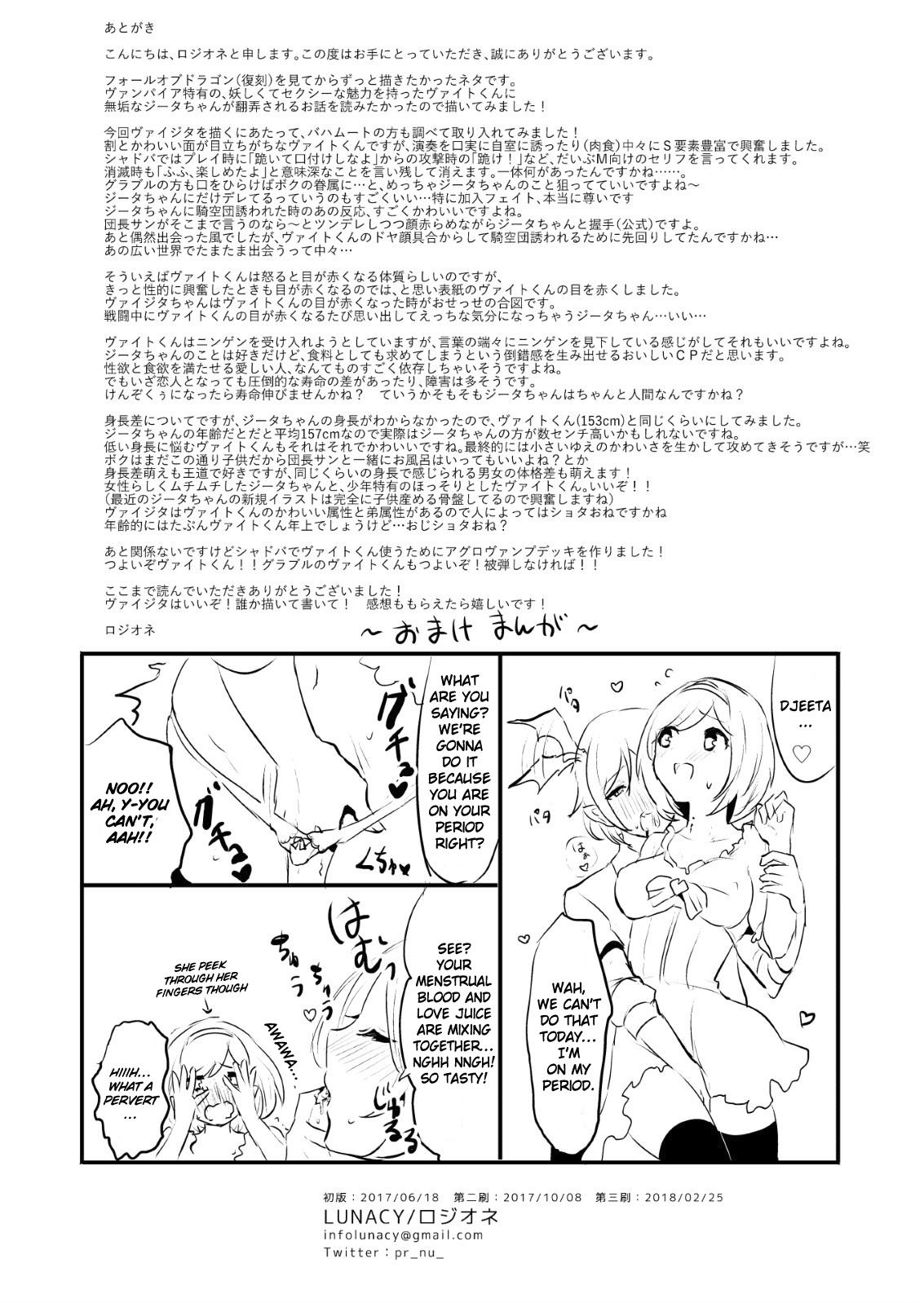 Blowjob Day Dream - Granblue fantasy Panocha - Page 29