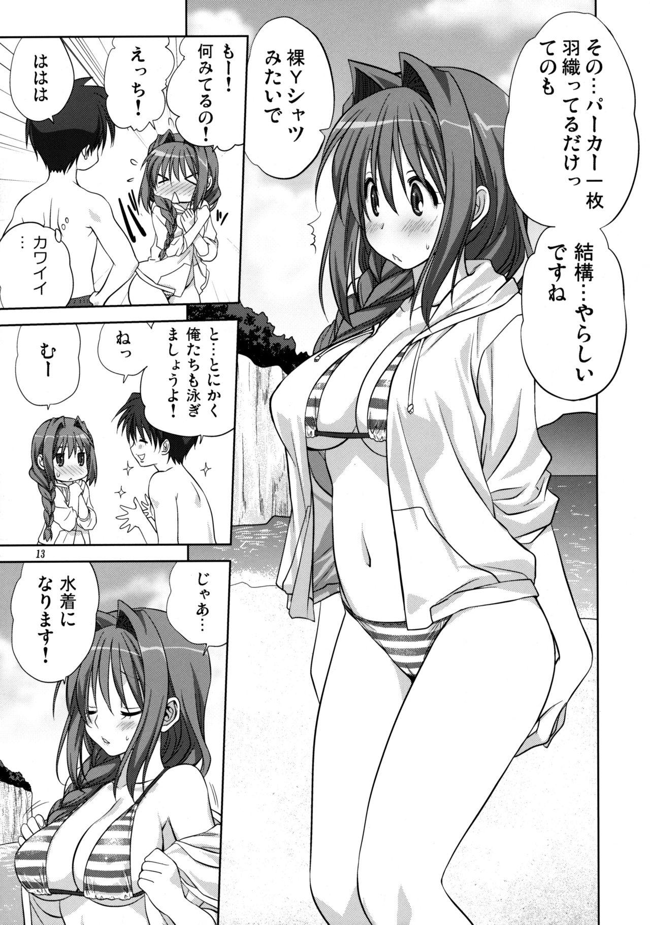 Porra Akiko-san to Issho 8 - Kanon Shower - Page 12