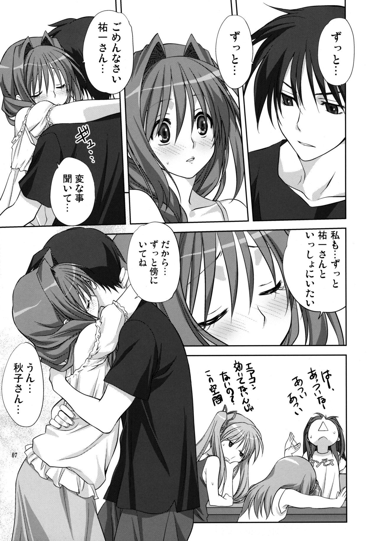 Dick Sucking Akiko-san to Issho 8 - Kanon Gays - Page 6