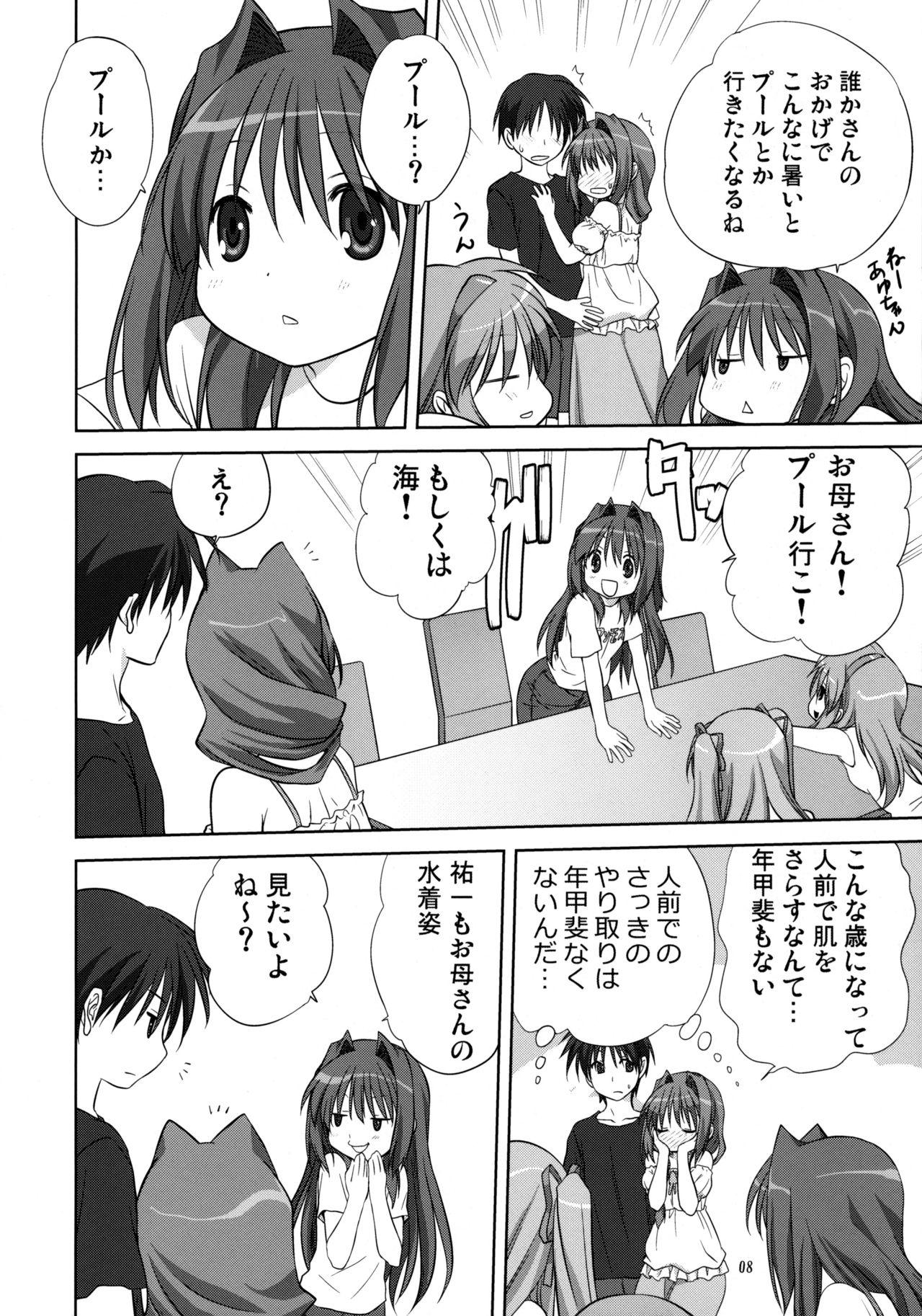 Girls Fucking Akiko-san to Issho 8 - Kanon Anus - Page 7