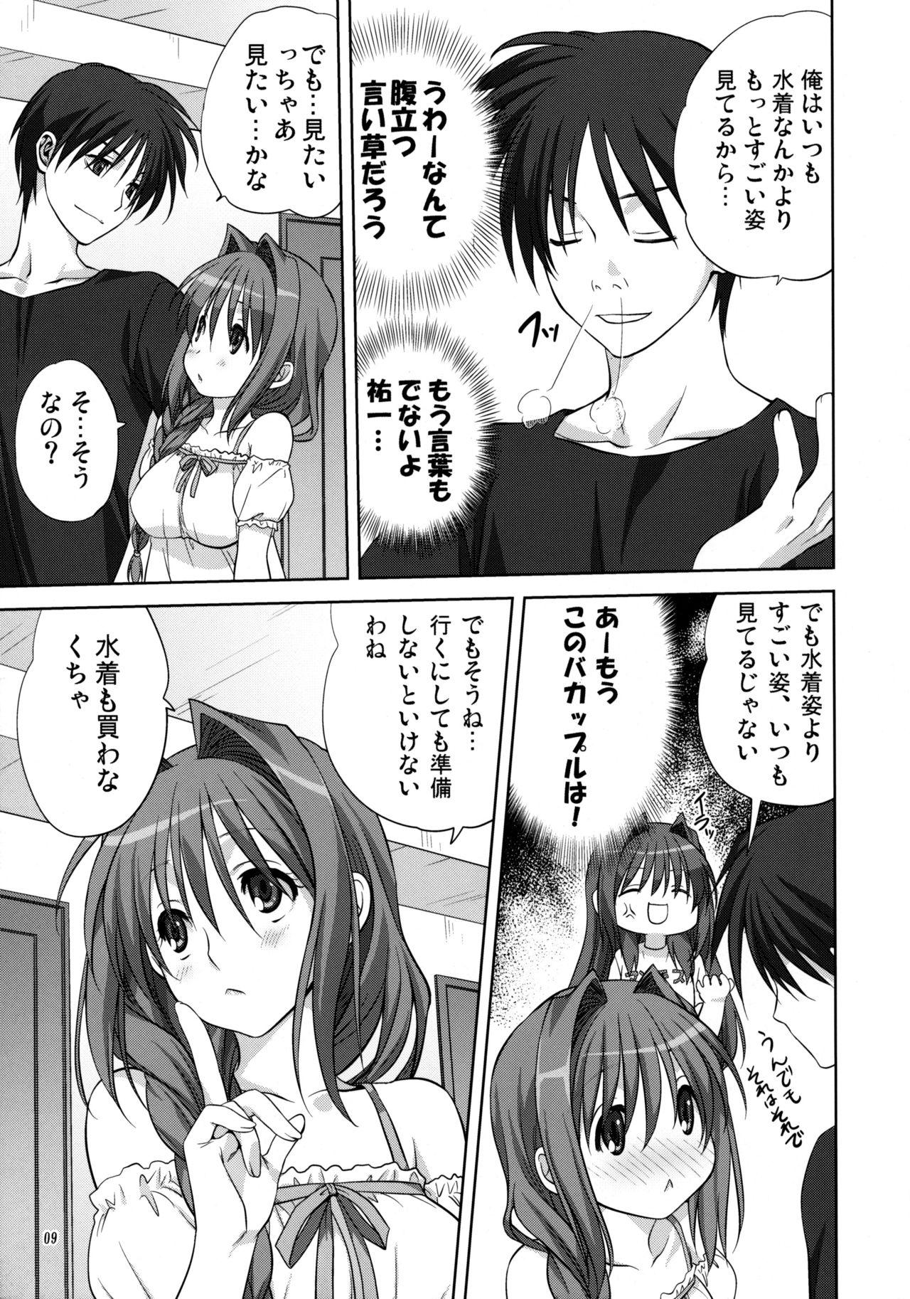 Highschool Akiko-san to Issho 8 - Kanon Cum On Tits - Page 8