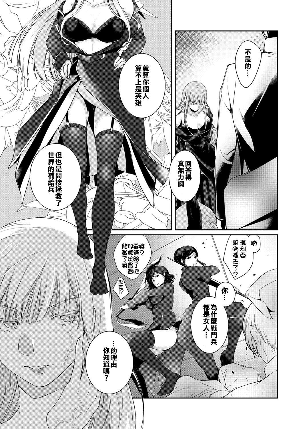 Gay Averagedick Walkure no Hokyuuhei Ch. 1 Teen Sex - Page 13