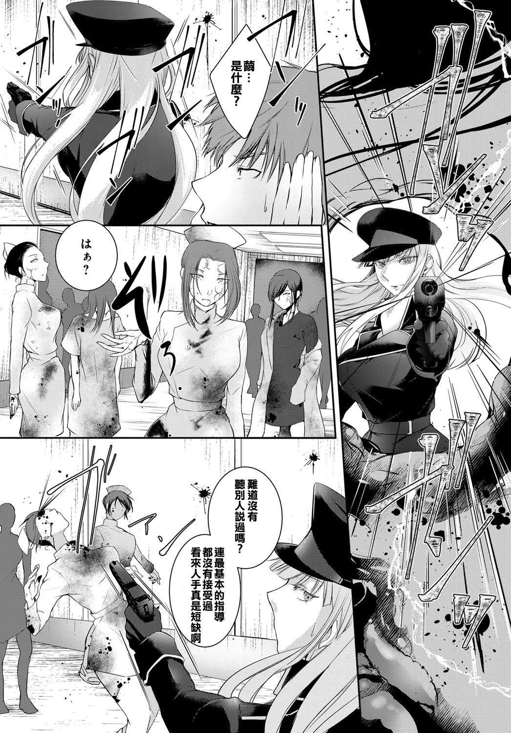 Com Walkure no Hokyuuhei Ch. 1 Prostitute - Page 8