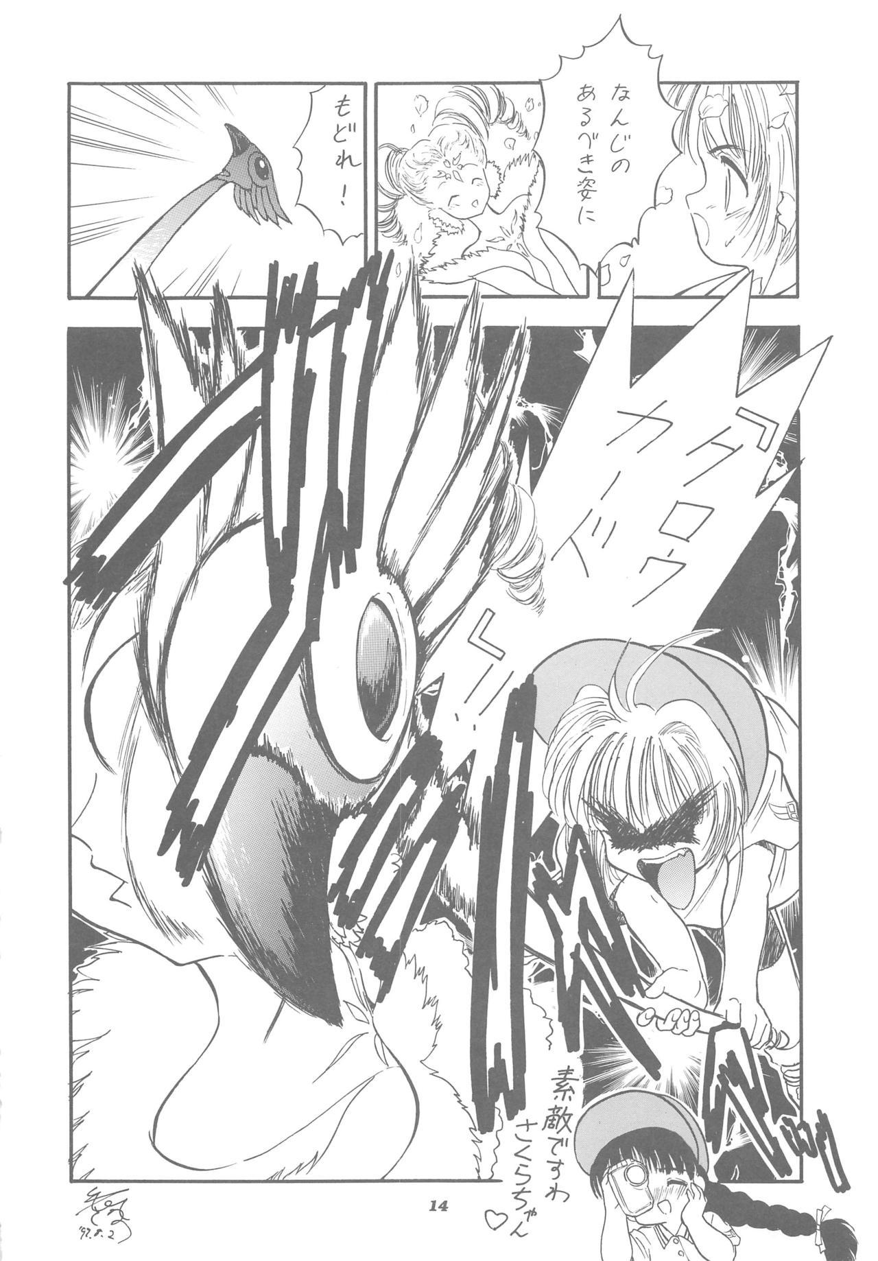 Onlyfans Sakura Kaijuu Janai Mon!! - Cardcaptor sakura Sakura taisen Trimmed - Page 14