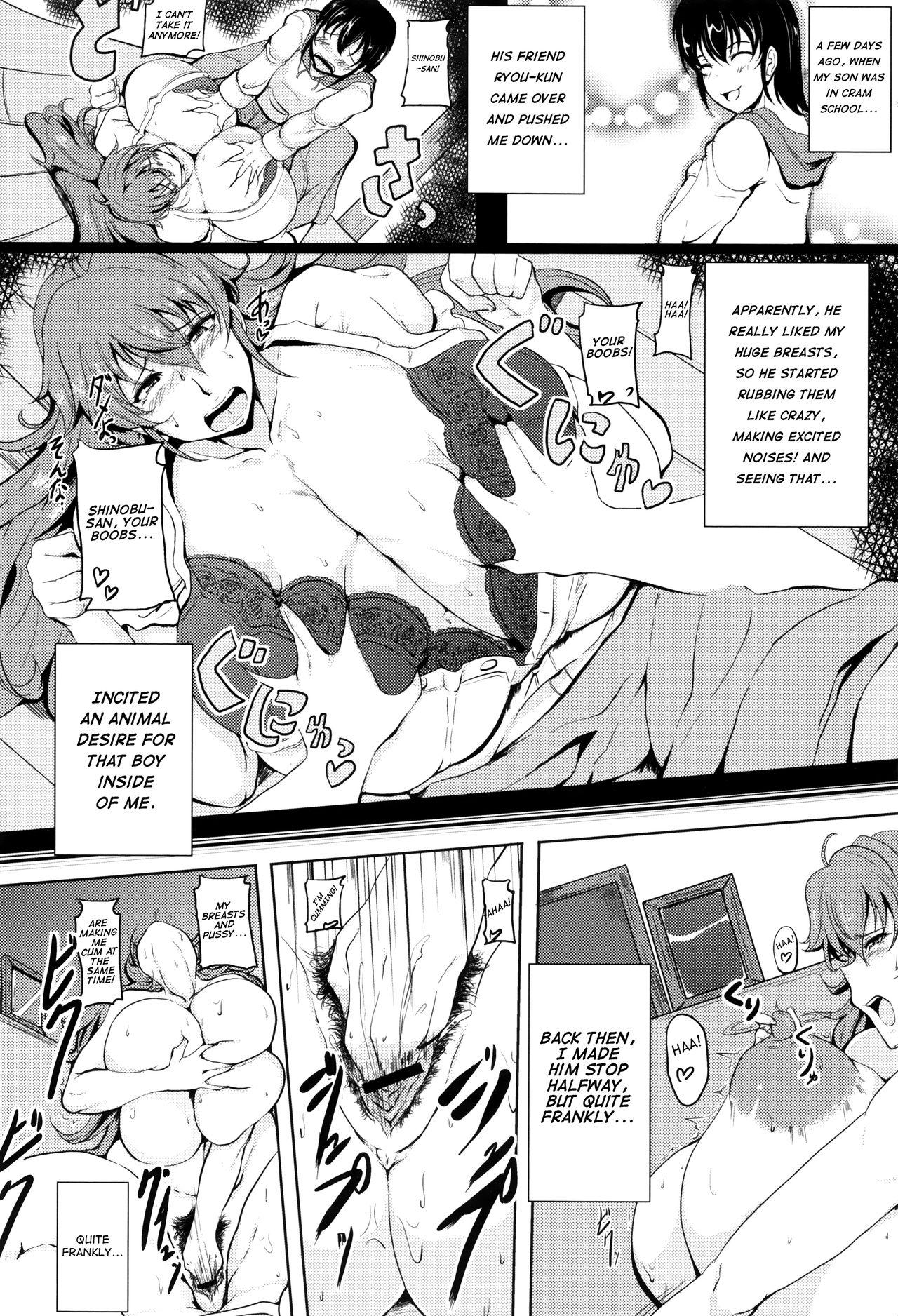 Smalltits Ikenai Tomohaha | Dirty Mother of a Friend Pay - Page 2