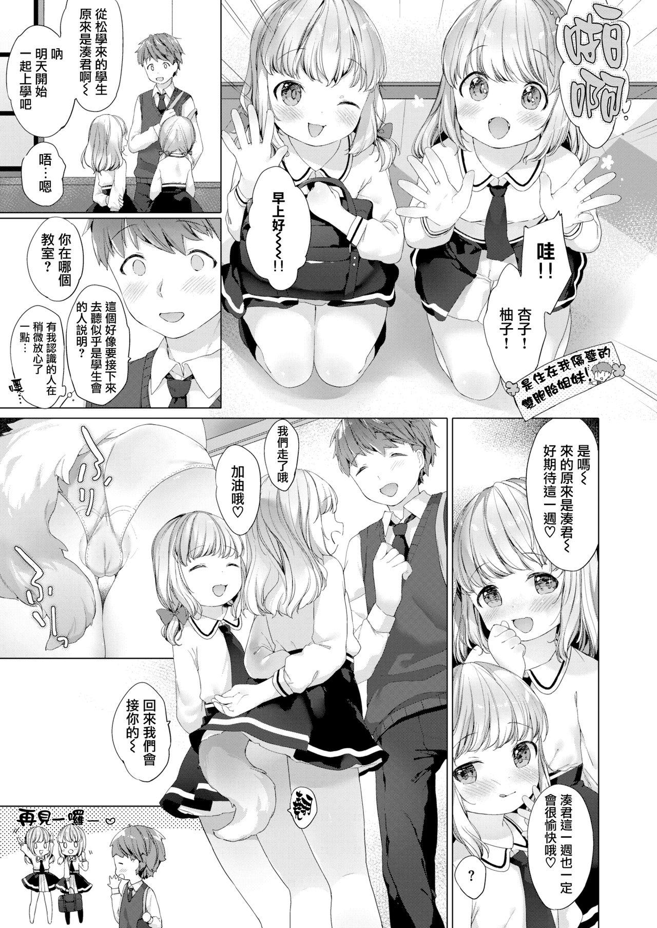 Seduction Koakuma Gakuen Lesson Life Fucking - Page 6