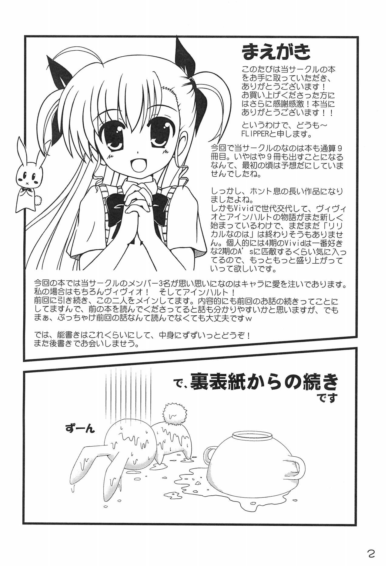 Candid Super Vivio Time! 4 - Mahou shoujo lyrical nanoha Ass Sex - Page 4