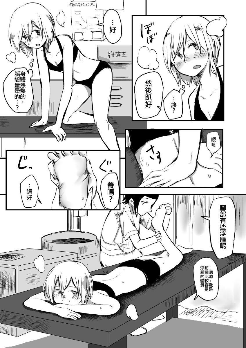 Wet Cunts Shokuhin-ka Esthe Shemale Porn - Page 7