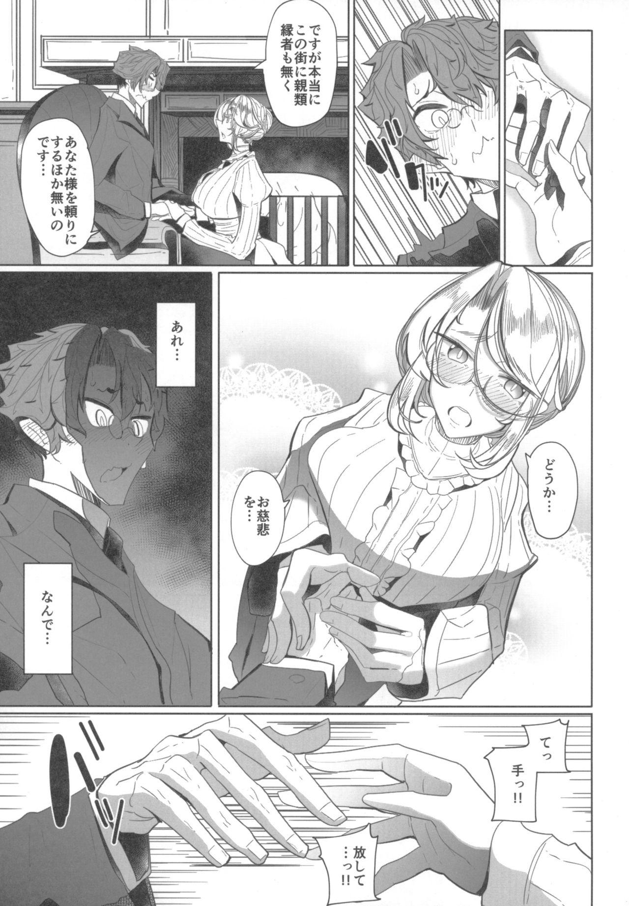 Caliente Shinshi Tsuki Maid no Sophie-san 1 - Original Hugetits - Page 10
