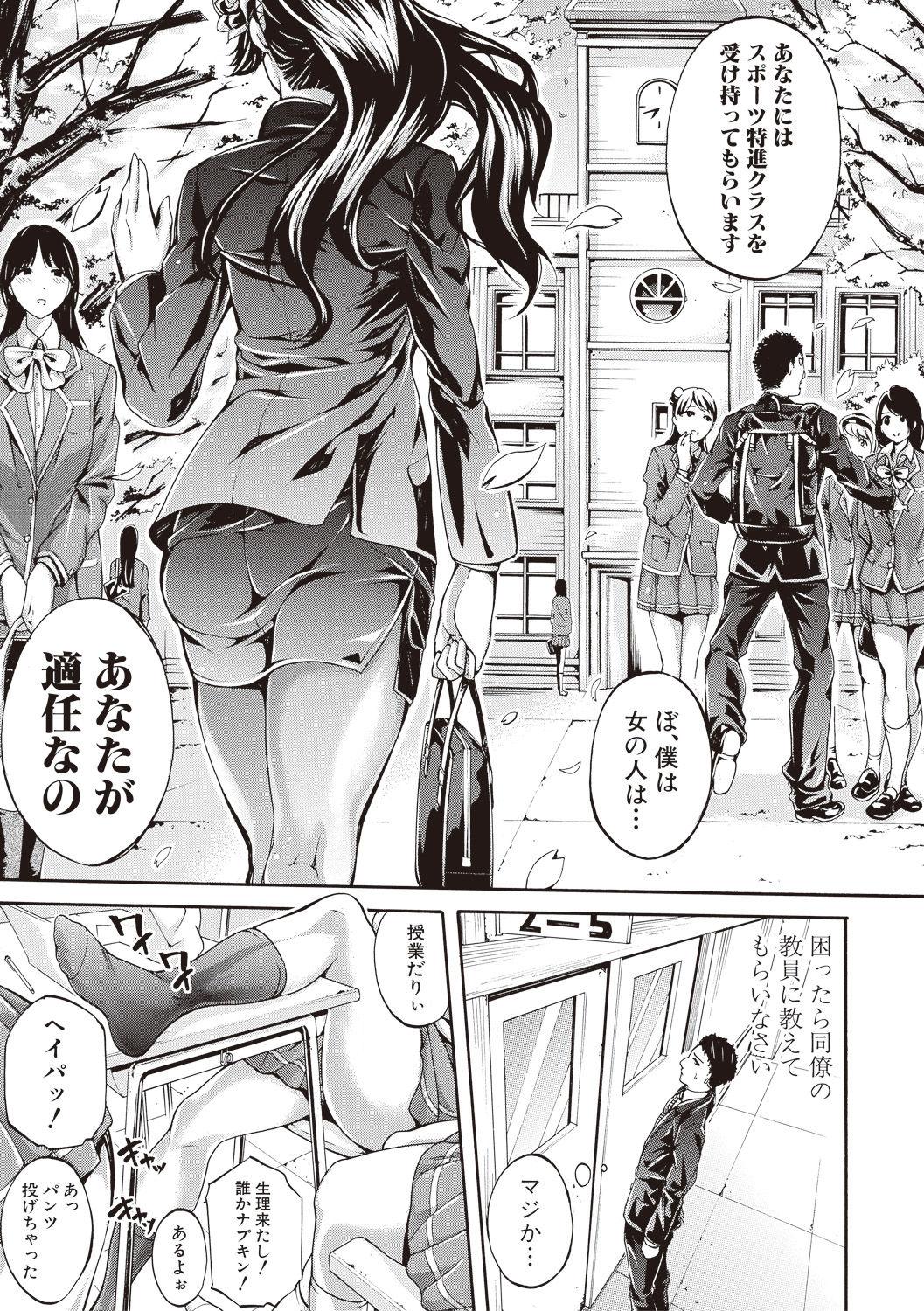 Mistress [Brother Pierrot] Asekkaki no Tenshi-tachi Ch. 1-6 [Digital] Gay Shorthair - Page 3