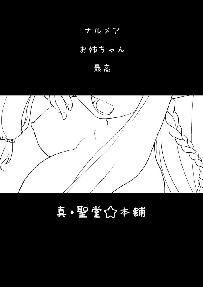Tiny Nee Daijoubu? Hitori de Ofuro Haireru? Onee-san ga Tetsudatte Ageyou ka? | Hey Are You Okay? Are You Taking a Bath Alone? - Granblue fantasy Butt Sex - Page 3