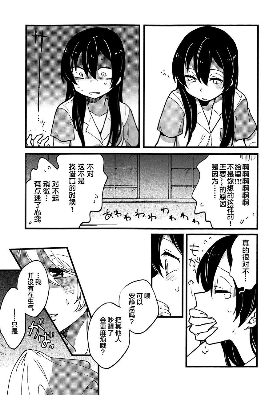 Korean Storm in Night Fever - Love live Tied - Page 6