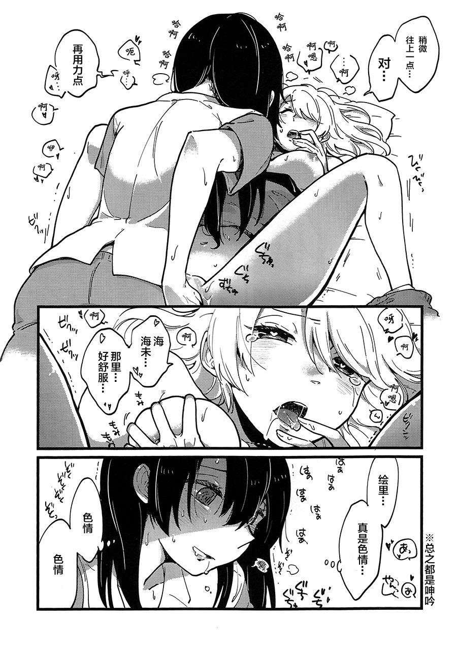 Gay Boys Storm in Night Fever - Love live Casa - Page 9