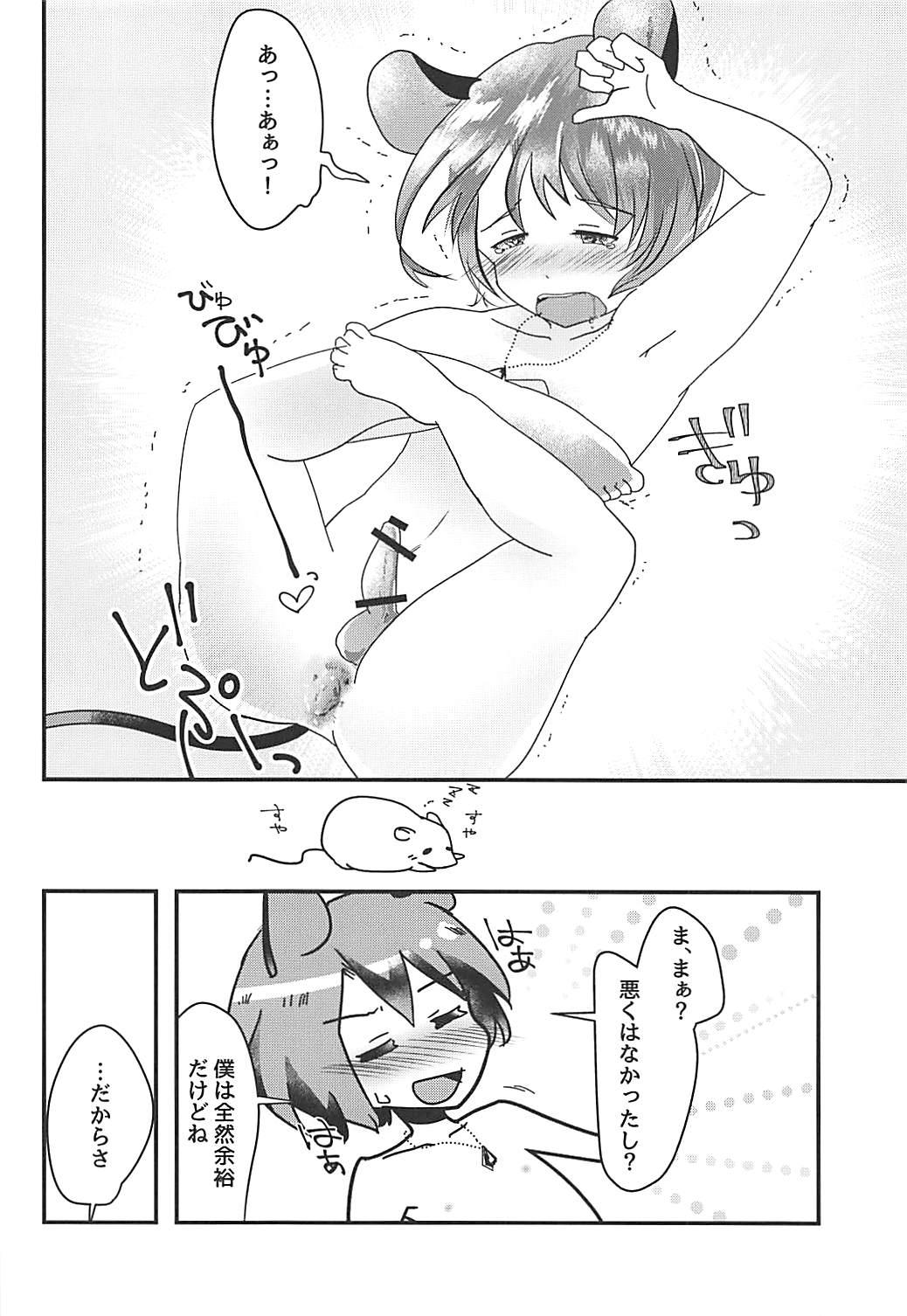 Gay Rimming Shota Naz-kun to Icha Lovex - Touhou project Hairy Pussy - Page 7