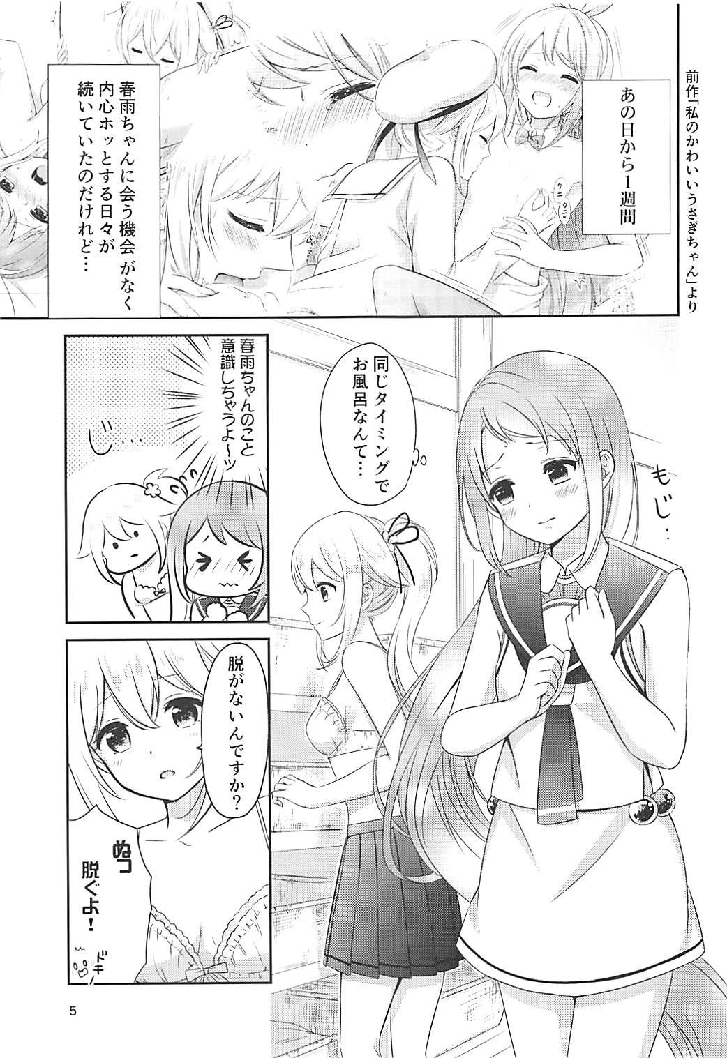 Vibrator Ofuro de Futarikiri - Kantai collection Gay Hunks - Page 4