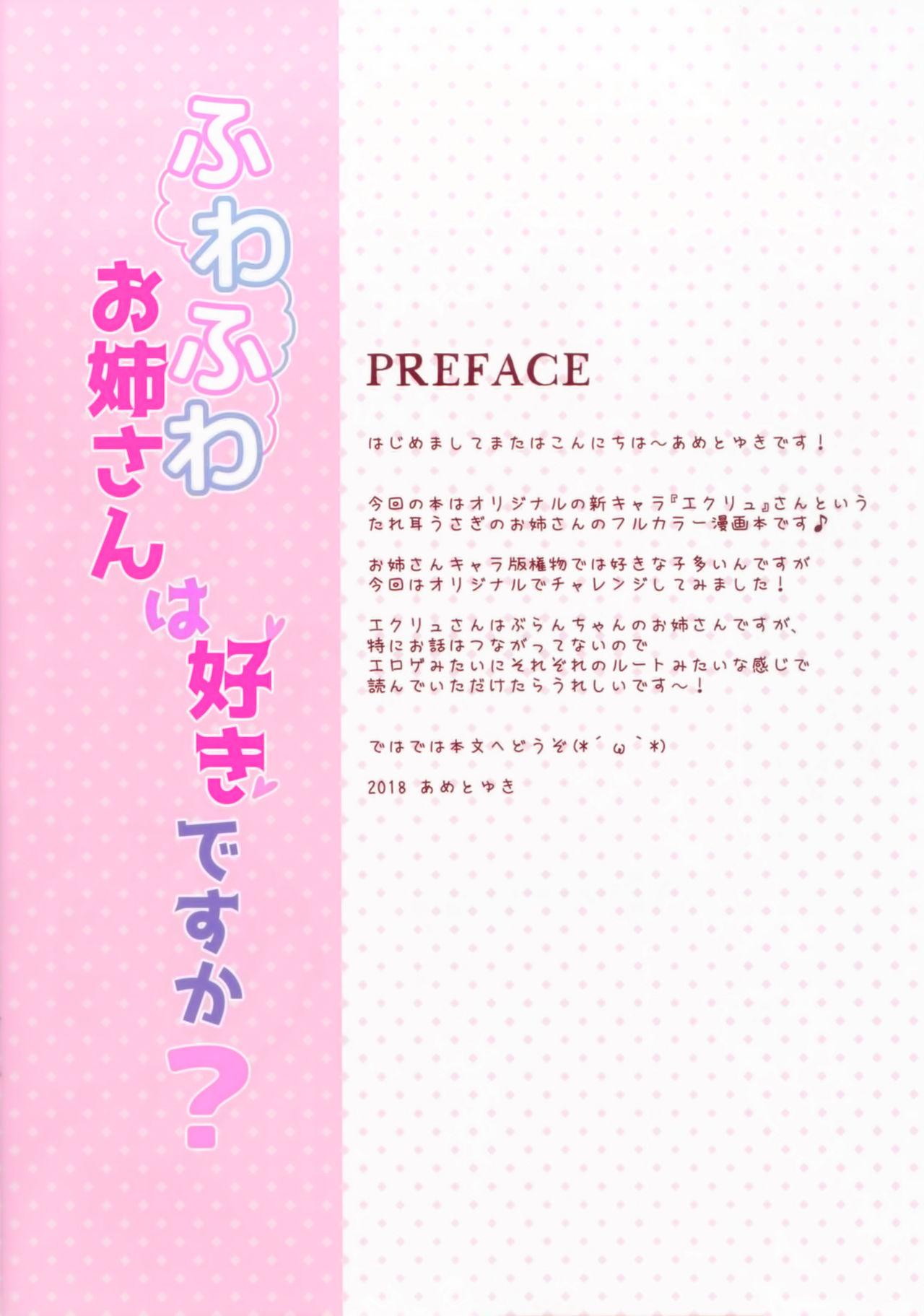 Scissoring Fuwafuwa Onee-san wa Suki desu ka? - Original Boquete - Page 2