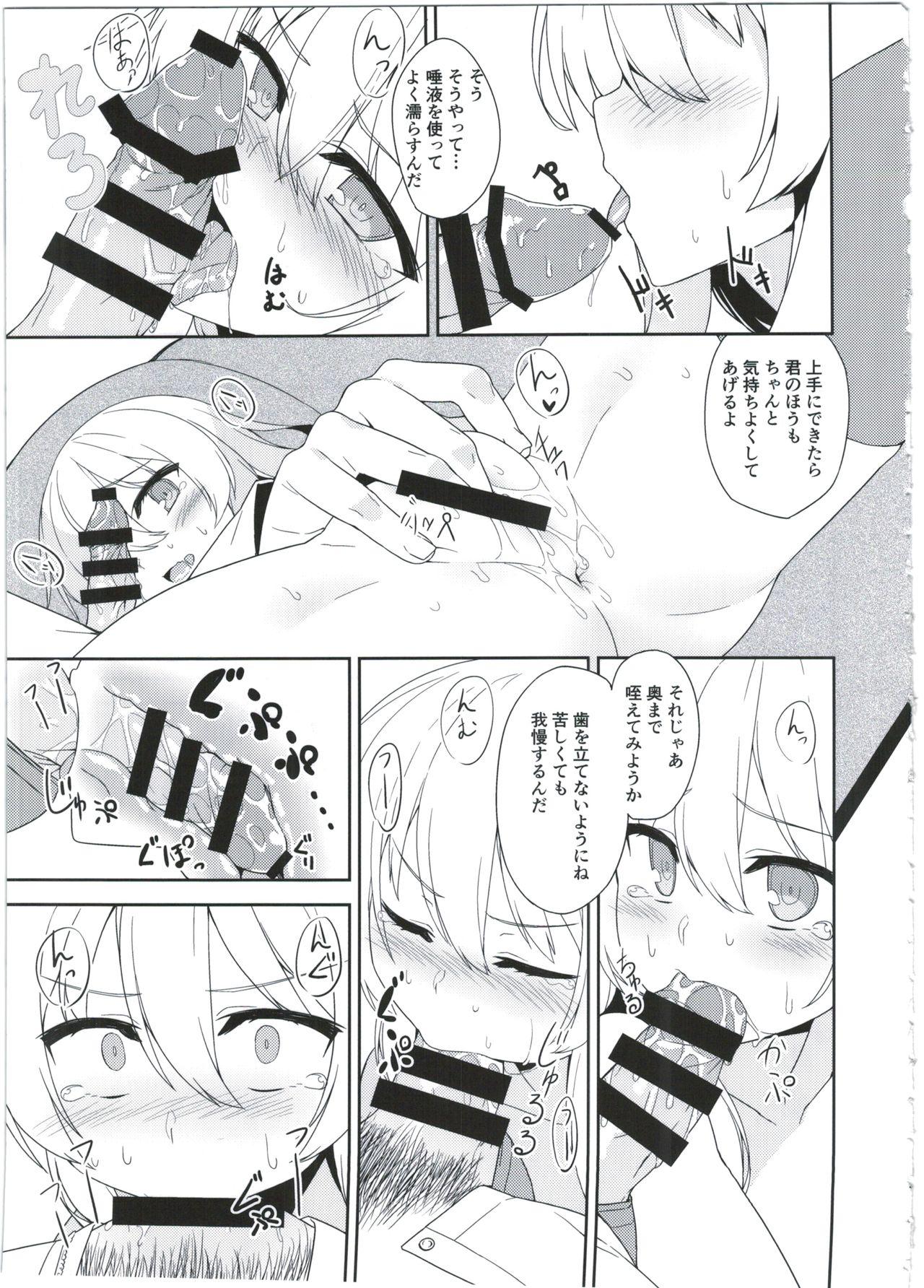 Lover Ver-chan wa Ai o Shiritai - Kantai collection Wives - Page 9