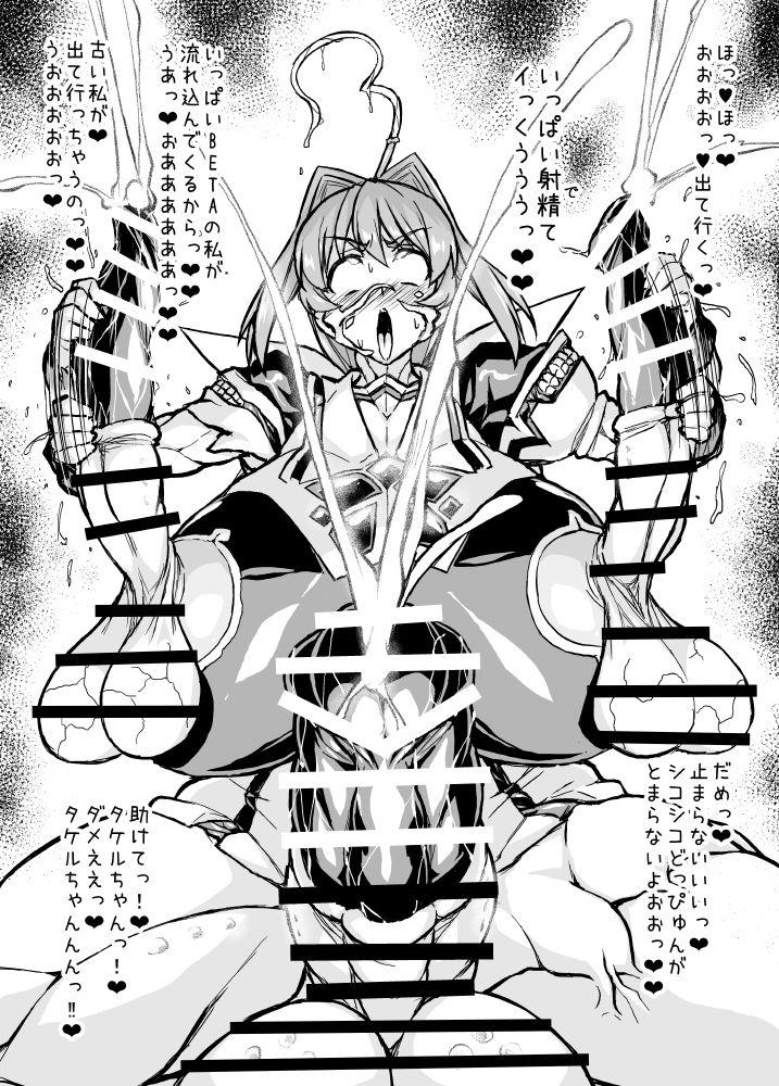 Fishnet Muv-Kai!!! - Muv-luv Money - Page 12