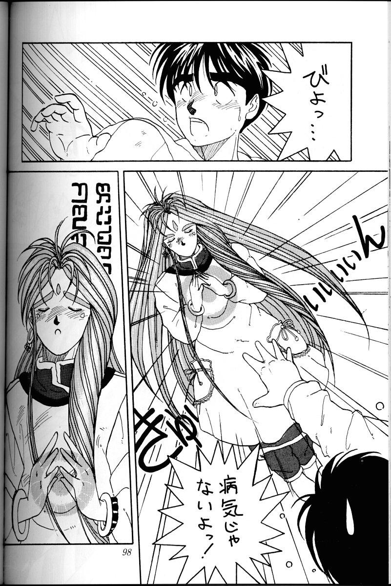 Ah! Megami-sama ga Soushuuhen I 96