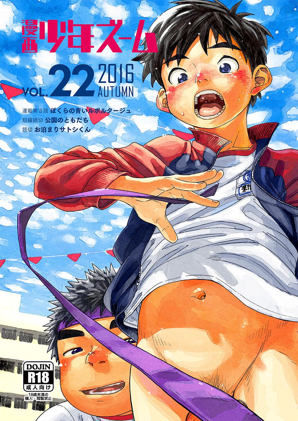 Manga Shounen Zoom Vol. 22 0