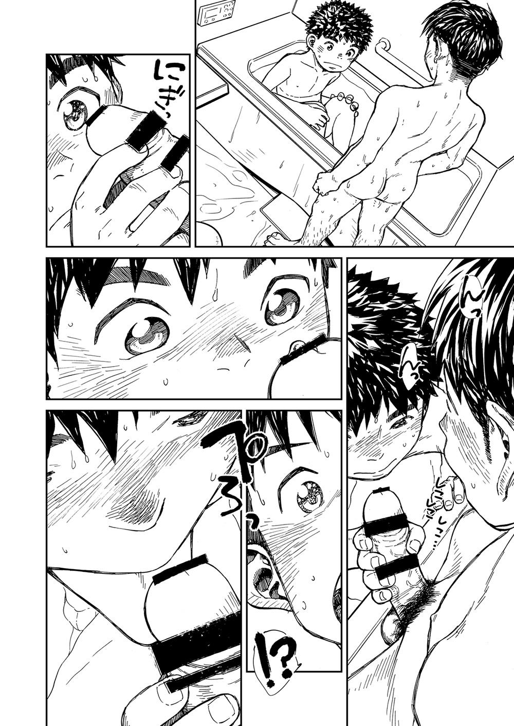 Manga Shounen Zoom Vol. 22 43