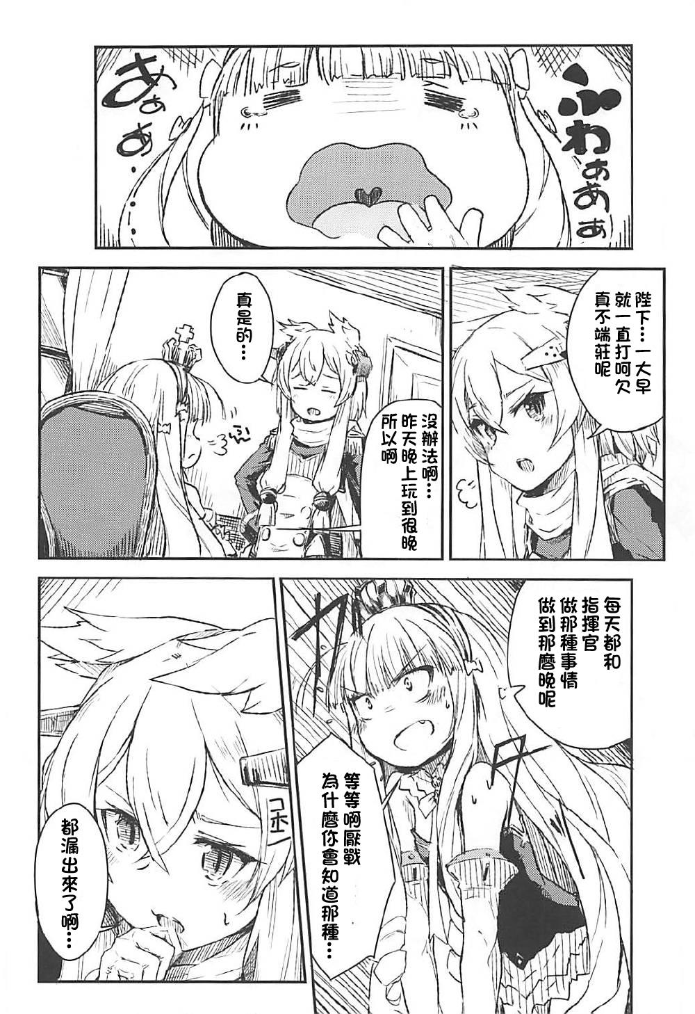 Foursome Q.E - Azur lane Girls Fucking - Page 5