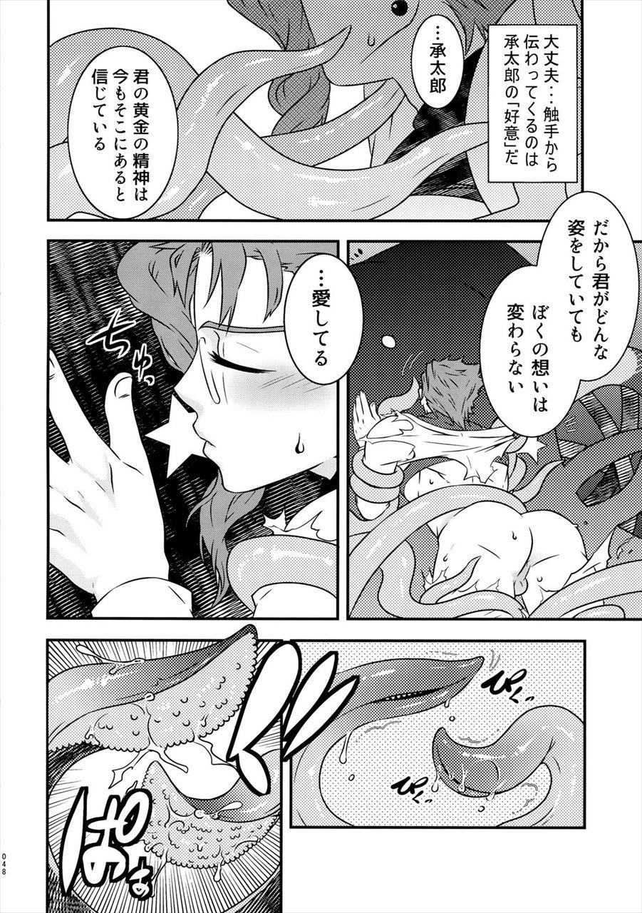 4some Aisai Shokushu - Jojos bizarre adventure Futanari - Page 9