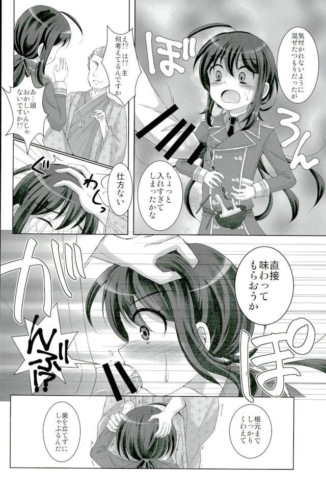 Gay Hardcore Kioku nante Iranai - Touken ranbu Cdmx - Page 11