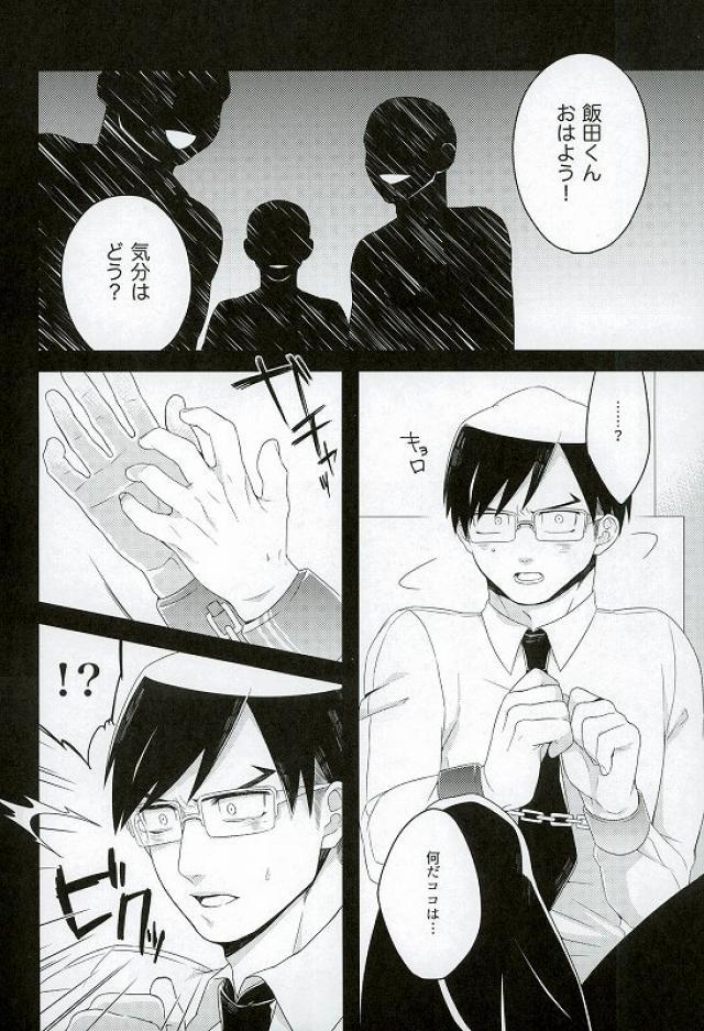 Kitchen Iida-kun no Hijouguchi - My hero academia Gay Big Cock - Page 3